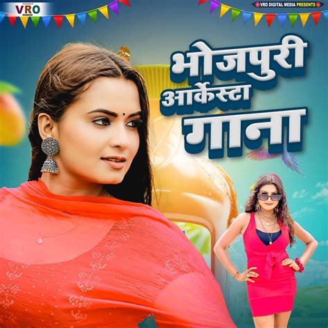 bhojpuri mein video gana|Bhojpuri Gana Khajana